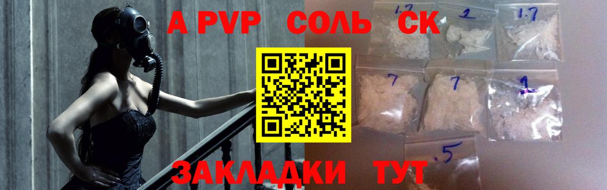 Асбест  Альфа ПВП СК КРИС  купить   APVP VHQ  Вход с VPN  Alfa_PVP крисы CK  А ПВП 