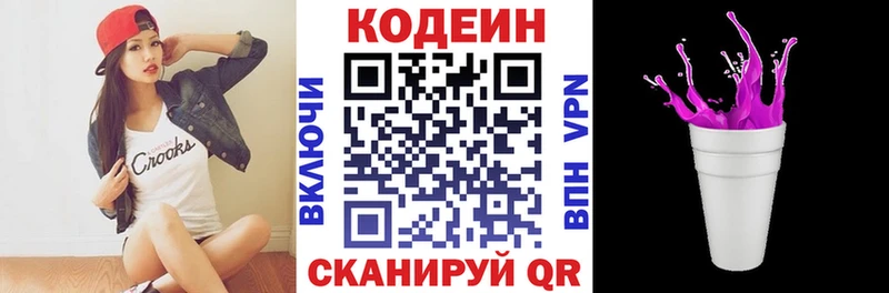 Кодеин напиток Lean (лин)  наркошоп  Асбест 