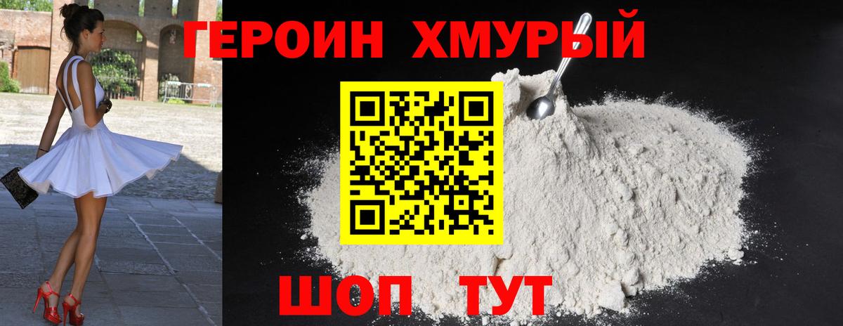 Асбест  ГЕРОИН афганец  Героин  Вход с VPN 