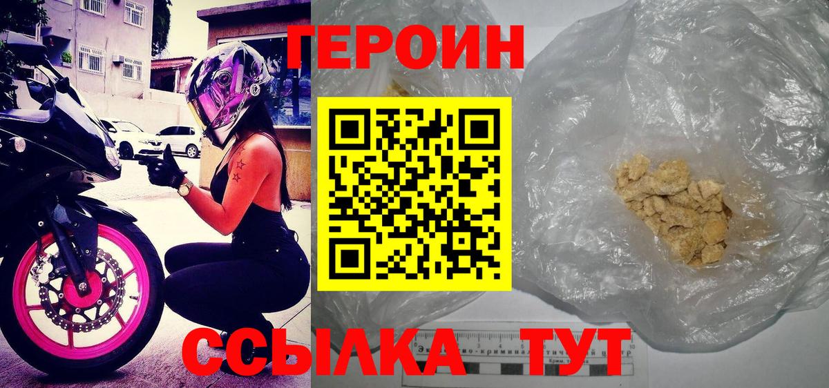 Героин гречка Асбест