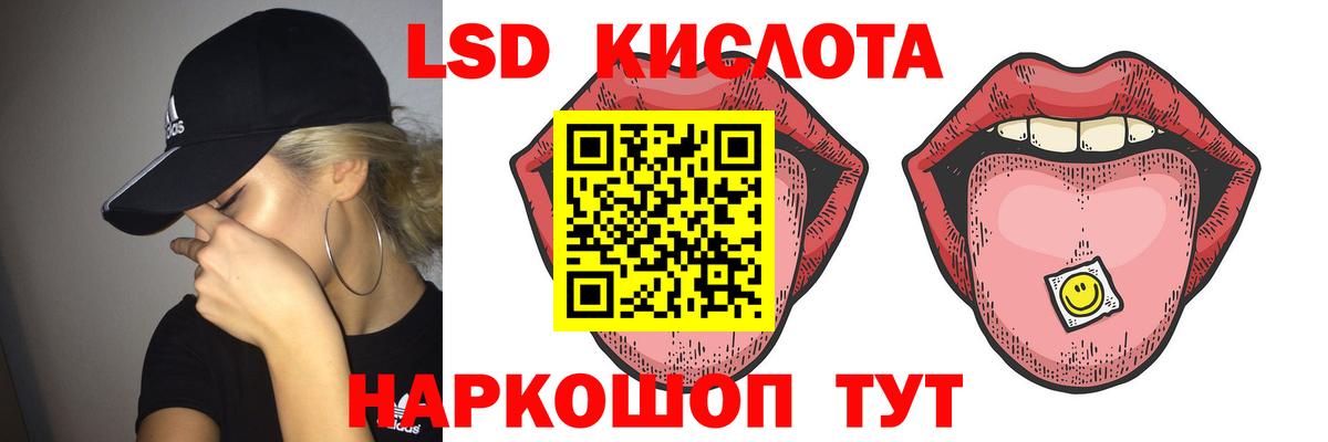 Лсд 25 экстази кислота  LSD-25 экстази кислота  Вход с VPN  Лсд 25 экстази  Асбест 