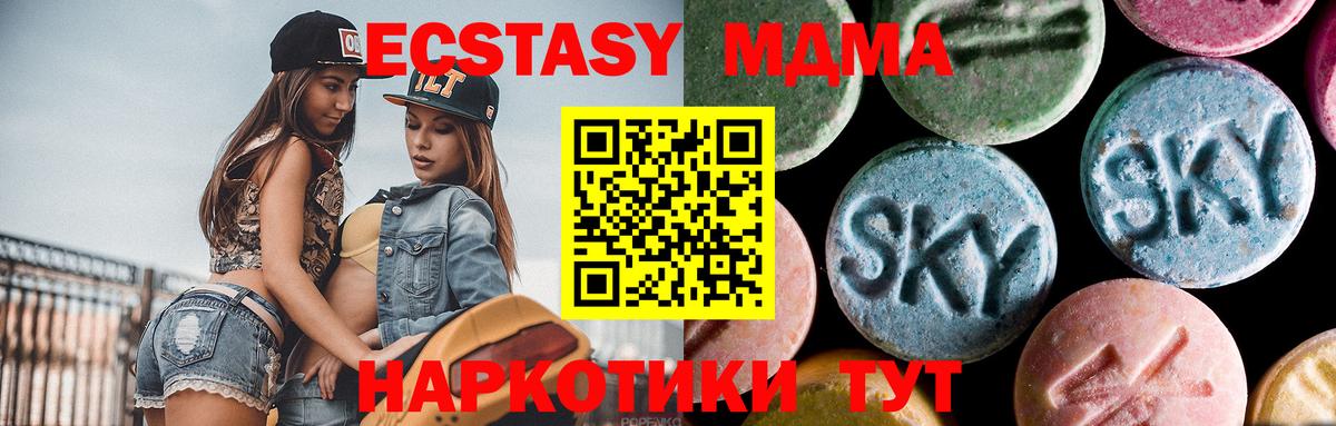 МДМА кристаллы  Вход с VPN  Асбест 