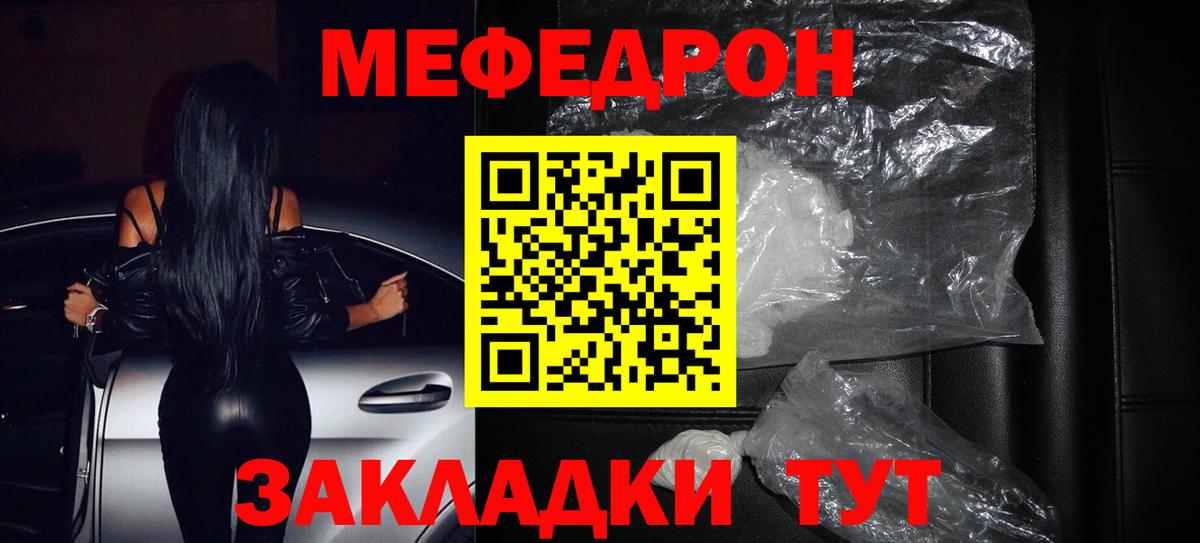 Меф кристаллы Асбест