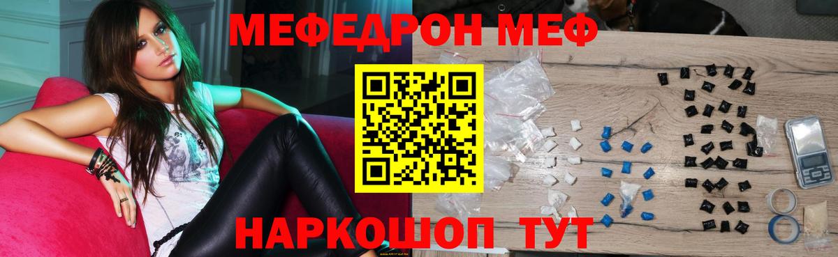 МЕФ кристаллы  Меф  Асбест  мега как войти  Вход с VPN  Мефедрон VHQ 