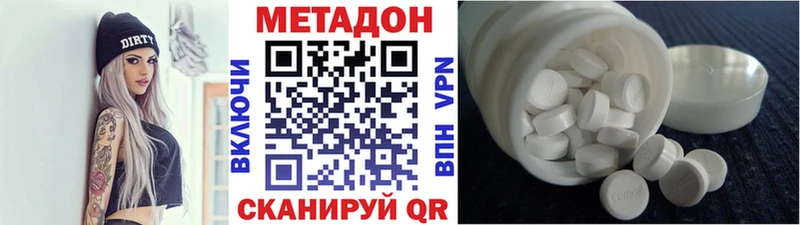 МЕТАДОН кристалл  Асбест 