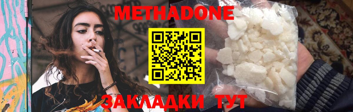 Метадон белоснежный    зеркало  Вход с VPN  Асбест  МЕТАДОН мёд 