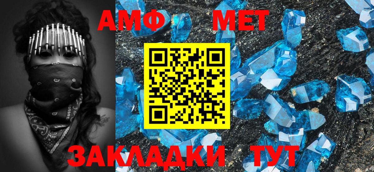 Первитин мет Асбест