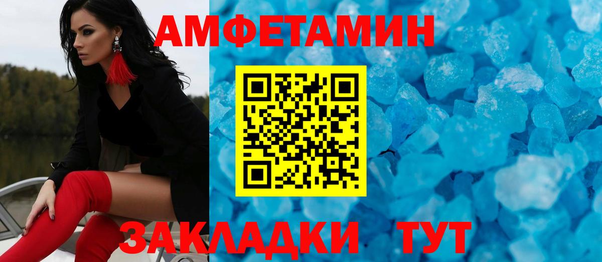 Асбест  МЕТАМФЕТАМИН винт  Вход с VPN 