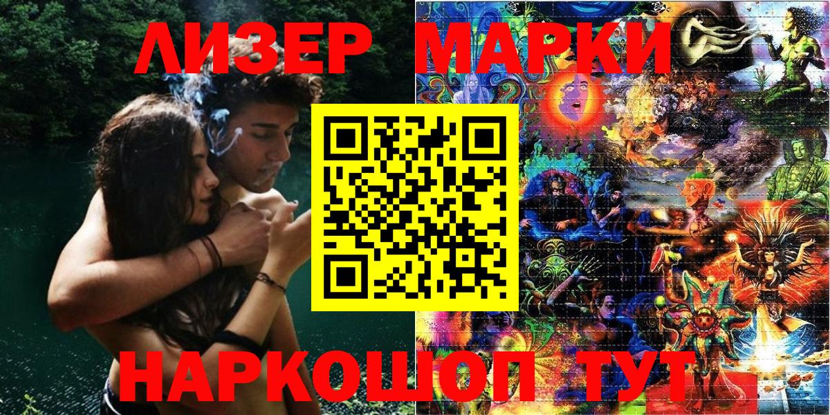 Марки NBOMe  Вход с VPN  Асбест  Марки 25I-NBOMe 1,8мг 