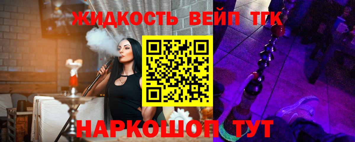Дистиллят ТГК THC oil Асбест
